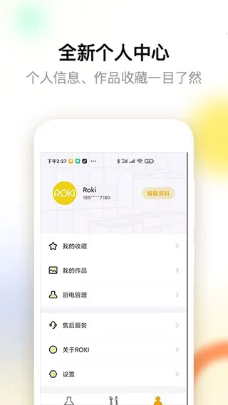 �ϰ�ʳ��APP�ٷ��������v5.5.2 ��Ѱ��ͼ4