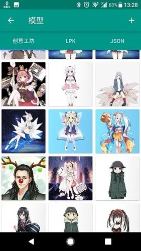 Live2DViewerEX online��׿���ֻ���v25.8.0401 �ٷ������ͼ1