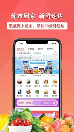 易佳购网上商城v4.1.13 免费版截图4
