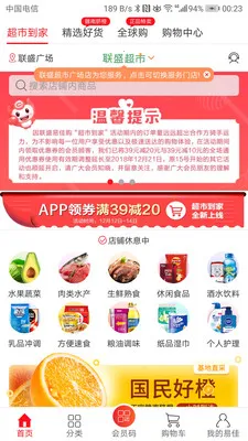 易佳购网上商城v4.1.13 免费版截图2