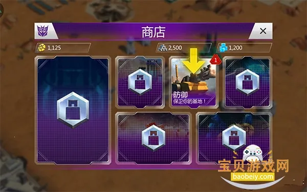 变形金刚地球之战(变形金刚策略手游) 变形金刚地球之战(变形金刚策略手游)