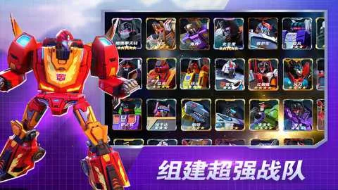 变形金刚地球之战(变形金刚策略手游)v2.21.0.375 免费版截图4