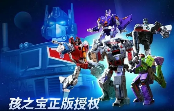 变形金刚地球之战(变形金刚策略手游)v2.21.0.375 免费版截图2