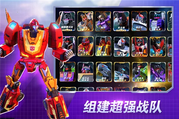 变形金刚地球之战(变形金刚策略手游)v2.21.0.375 免费版截图3
