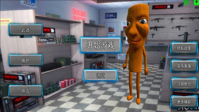 ľ����׷��(����������Ϸ)v2.0 �ֻ����ͼ3