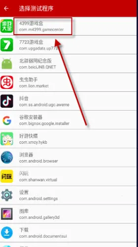 ��������6.0v999 ��׿���ͼ3