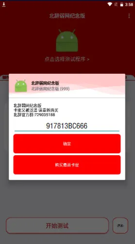 ��������6.0v999 ��׿���ͼ4