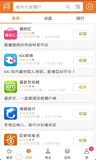 ׿���г���׿���ֻ���v10.13.285 �ٷ������ͼ1