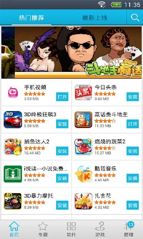 ׿���г���׿���ֻ���v10.13.285 �ٷ������ͼ2