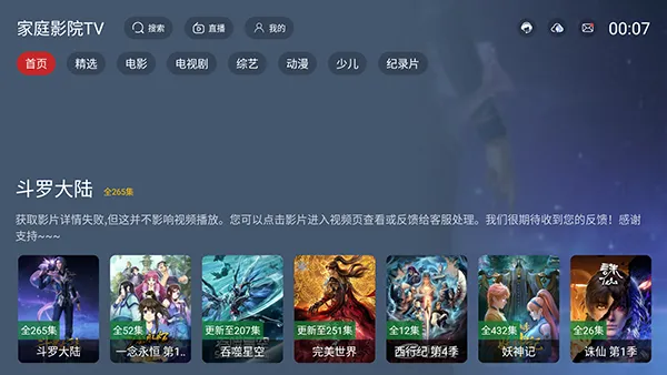 ��ͥӰԺ4k(Ӱ�Ӿ粥������)v2.3.4 ��׿���ͼ1