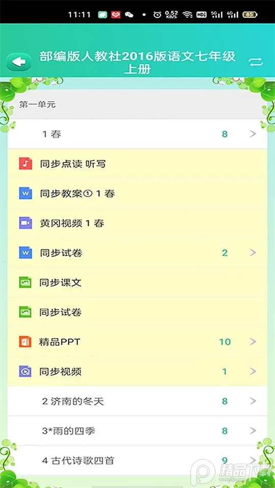 ��ѧ�������ذ�װv3.5.6 ��Ѱ��ͼ3