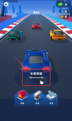 赛车大师3D无限钞票版 赛车大师3D无限钞票版