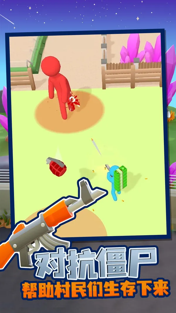 �ҵĽ�ʬӪ��:�Ҵ���v1.1.6 �ֻ����ͼ0