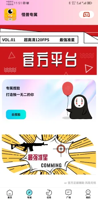 ���ʹ���2.0v3.04 ��׿���ͼ0