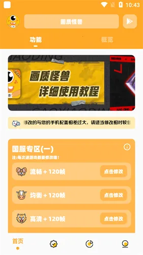 ���ʹ���2.0v3.04 ��׿���ͼ4