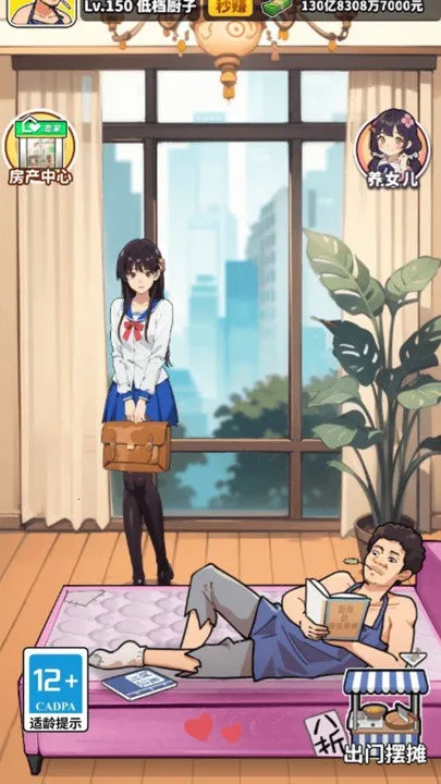 我要当食神2v1.0 安卓版截图2