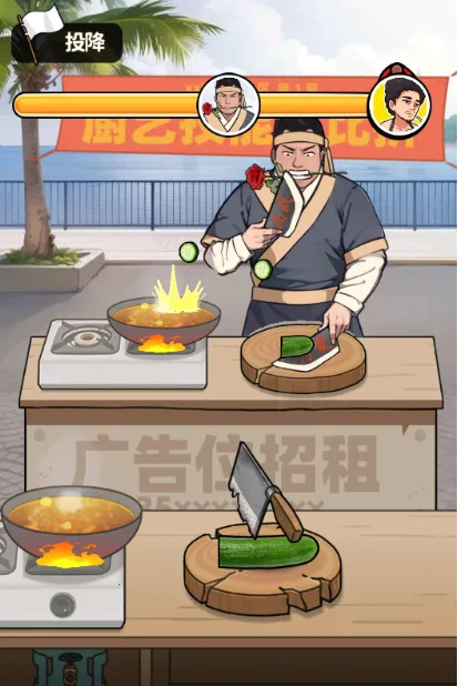 我要当食神2 我要当食神2