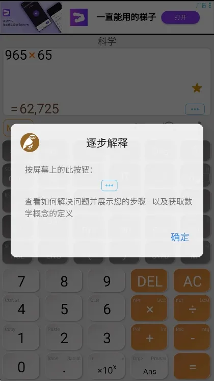 HiEdu��ѧ������(�๦�ܼ��㹤��)v3.9.3 �ֻ����ͼ1