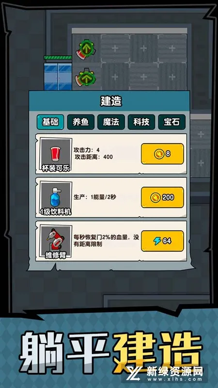 ��ƽ����֮�����޽��v1.0.3 ��Ѱ��ͼ2