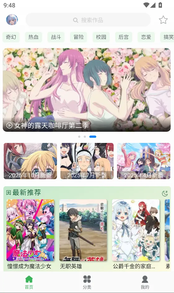 ����������������v3.0.2 ��׿���ͼ4