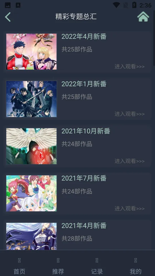 ����������������v3.0.2 ��׿���ͼ3