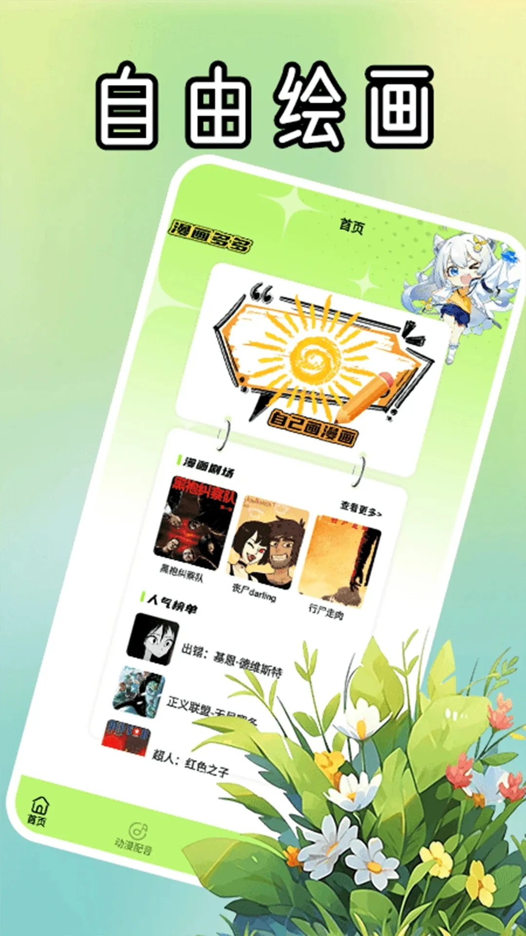 屯屯漫板(漫画创作工具)v1.2 手机版截图2