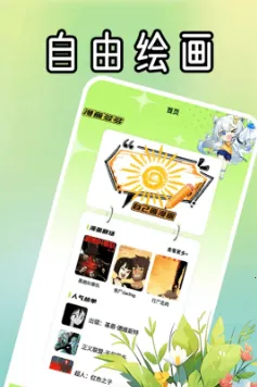 屯屯漫板(漫画创作工具) 屯屯漫板(漫画创作工具)