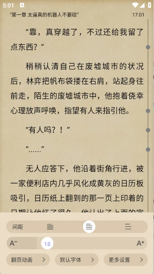 少年梦阅读免费v1.4.8 安卓版截图4