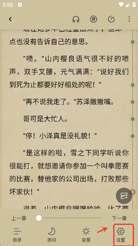 少年梦阅读免费 少年梦阅读免费