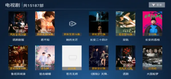 飞鹰TV电视版(影视追剧平台)v8.7 手机版截图1