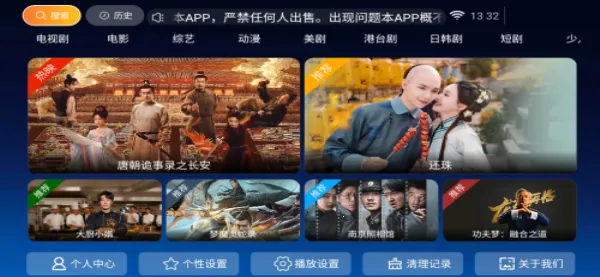 飞鹰TV电视版(影视追剧平台)v8.7 手机版截图0