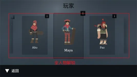 �����е�ð��ȫ�����(��ѩ�ܿ���Ϸ)v1.8.24 �ֻ����ͼ3