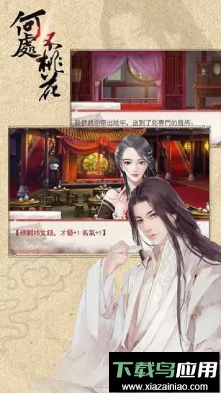 �ȹ�δ����һ�����(�ŷ紩Խ��Ϸ)v1.01.1223 �ֻ����ͼ4