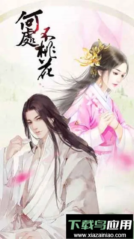 �ȹ�δ����һ�����(�ŷ紩Խ��Ϸ)v1.01.1223 �ֻ����ͼ3