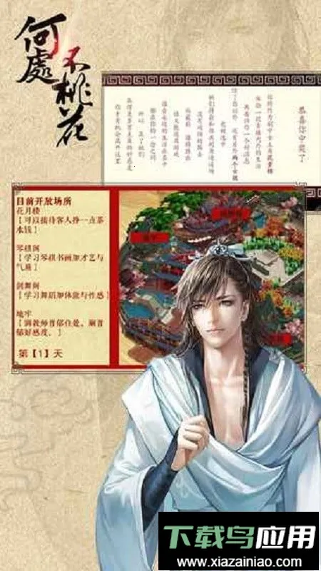 �ȹ�δ����һ�����(�ŷ紩Խ��Ϸ)v1.01.1223 �ֻ����ͼ0