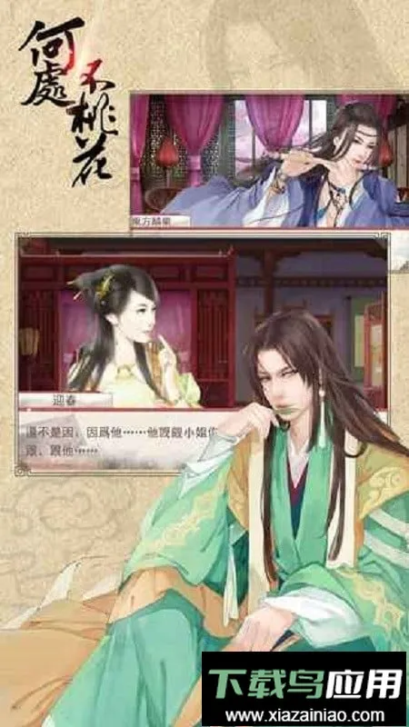 �ȹ�δ����һ�����(�ŷ紩Խ��Ϸ)v1.01.1223 �ֻ����ͼ1