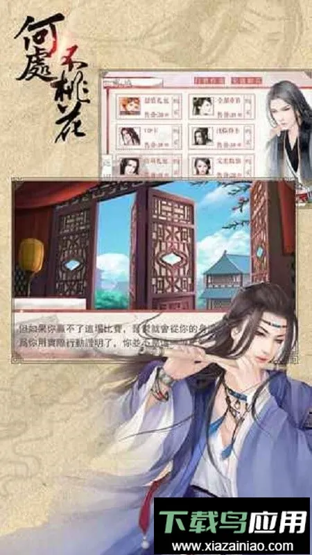 �ȹ�δ����һ�����(�ŷ紩Խ��Ϸ)v1.01.1223 �ֻ����ͼ2