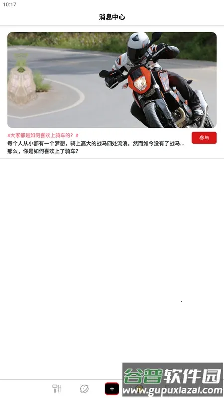 SJCAM Zone �⸶�Ѱ�2026���ذ�װv6.7.3.6 ��׿���ͼ4