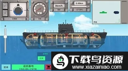 2020核模拟器安卓版手机版v2.0 手机版截图0