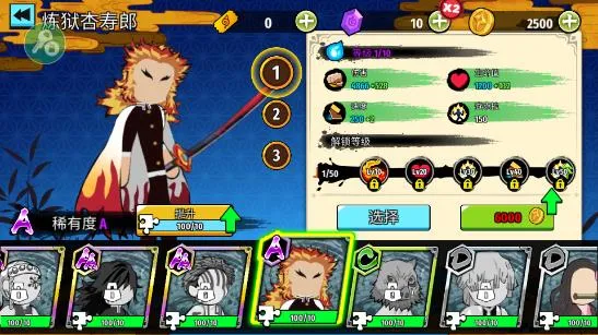 火柴人鬼灭之刃内置修改器v1.8 官方正版截图1