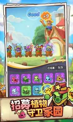 植物萌斗(策略塔防游戏)v1.0.3 安卓版截图4