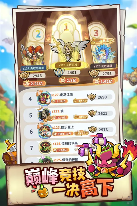 植物萌斗(策略塔防游戏)v1.0.3 安卓版截图3