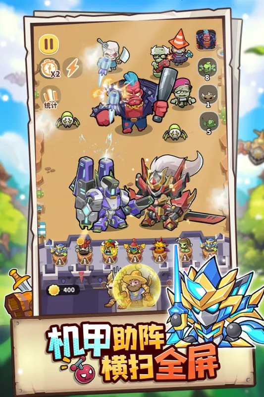 植物萌斗(策略塔防游戏)v1.0.3 安卓版截图2