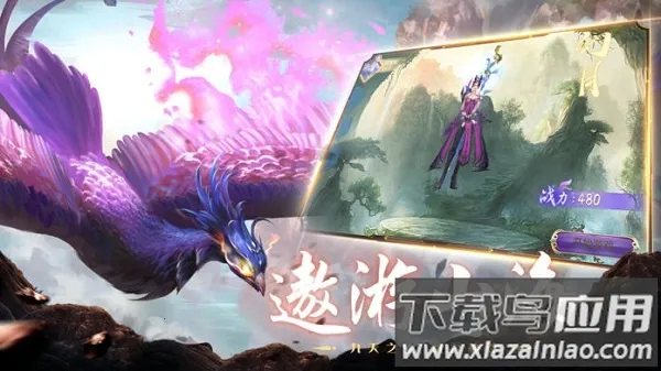 ɽ�������޼�(���ɽ�ɫ������Ϸ)v1.3.3 �ٷ������ͼ4