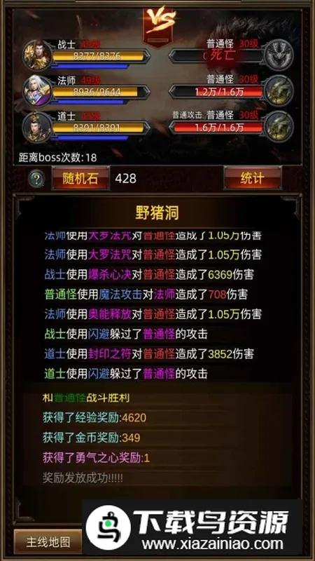 无限挂机传说游戏最新版(传奇放置手游)v1.2.8 安卓版截图4