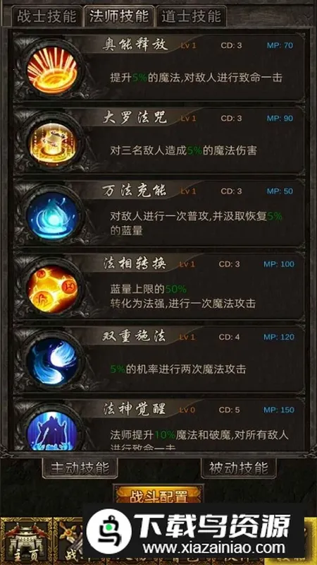无限挂机传说游戏最新版(传奇放置手游)v1.2.8 安卓版截图1