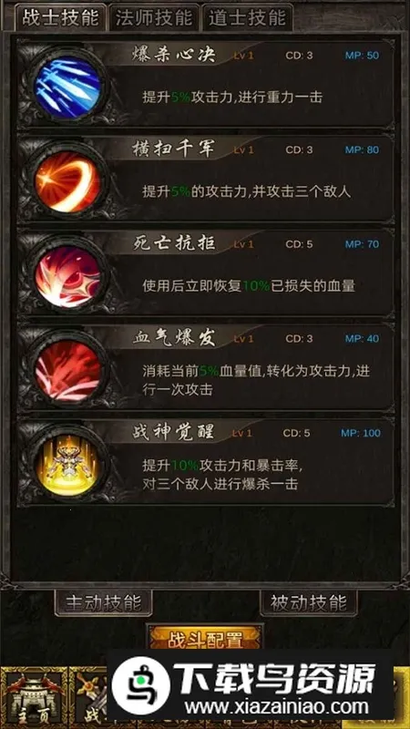 无限挂机传说游戏最新版(传奇放置手游)v1.2.8 安卓版截图0