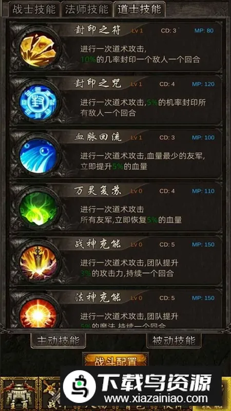 无限挂机传说游戏最新版(传奇放置手游)v1.2.8 安卓版截图3