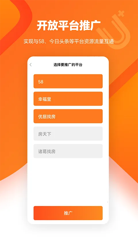 U+app2026�ٷ�����v4.25.0 ��׿���ͼ4