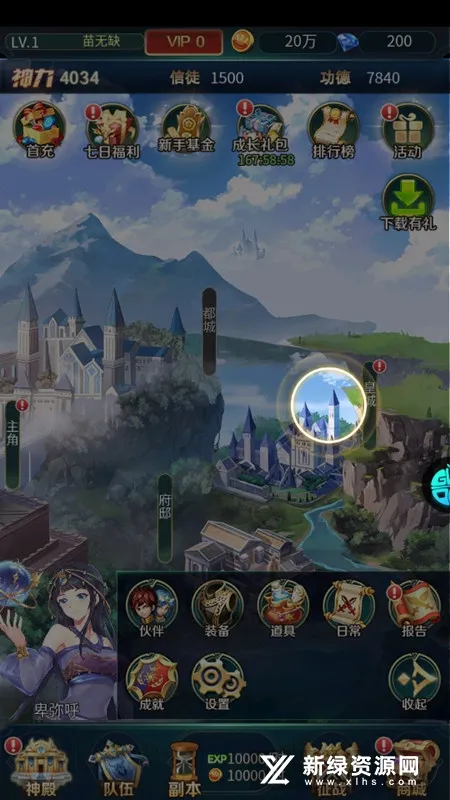 ��ҫ����(��ħ��������)v1.2.0.00010012 �ֻ����ͼ2